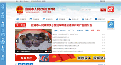 Desktop Screenshot of gov.xw365.com